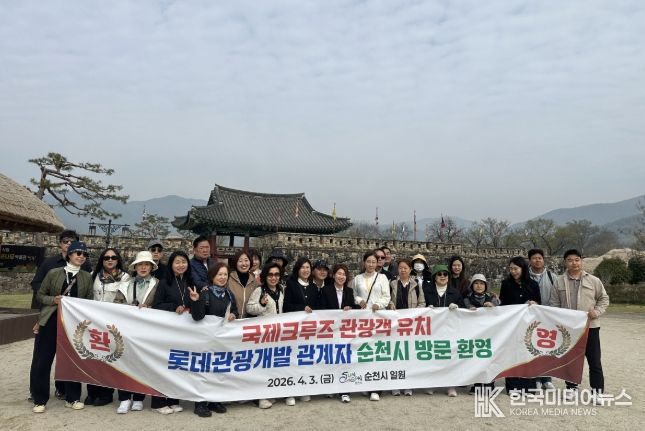 글로벌 크루즈 선사 전문여행사 초청 팸투어