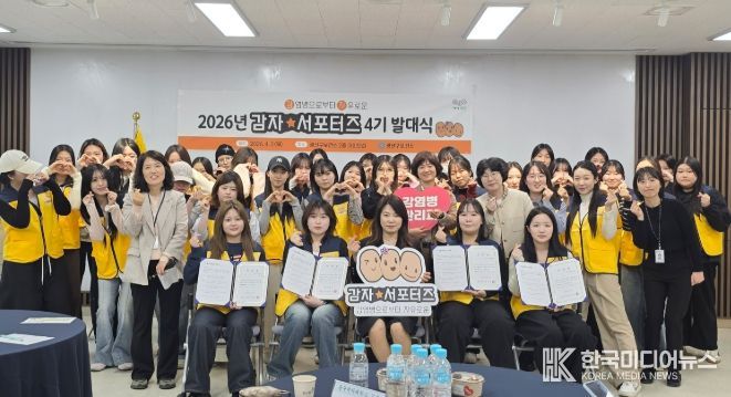 광산구가 지난 2일 구보건소에서 제4기 감자(감염병으로부터 자유를)서포터즈 발대식을 열었다.