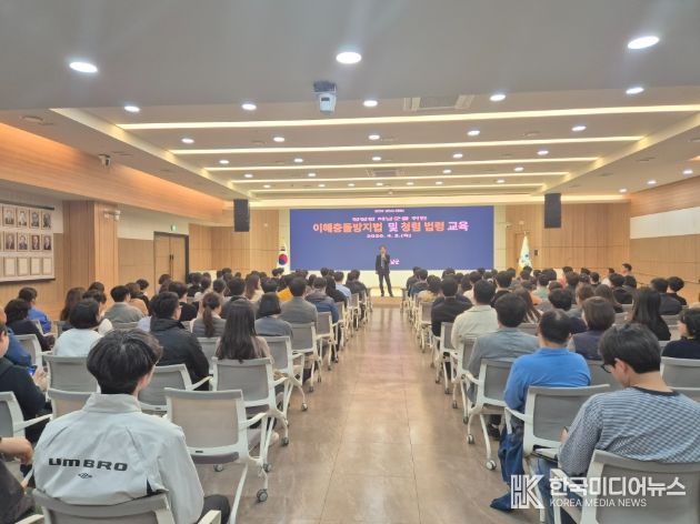 공직자 이해충돌방지법 교육