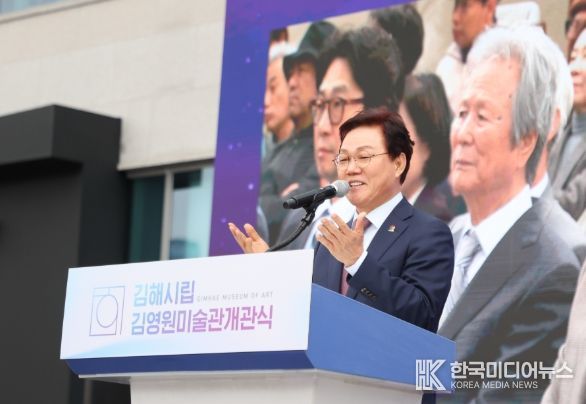 김영원미술관 개관식 참석