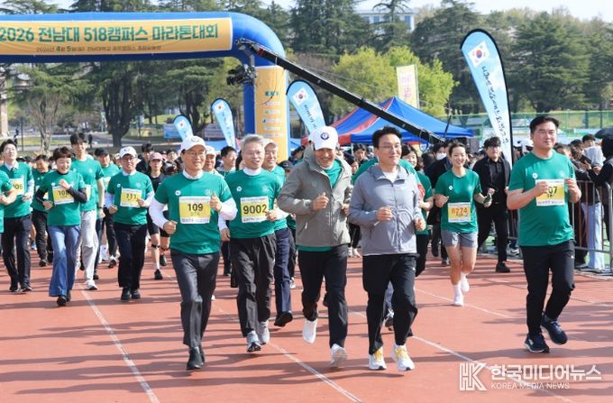 518캠퍼스 마라톤