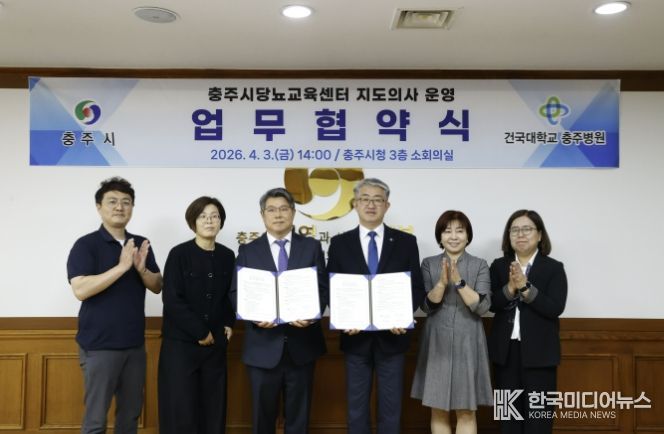 충주시, 건국대충주병원과 당뇨교육센터 전문성 강화 '맞손'