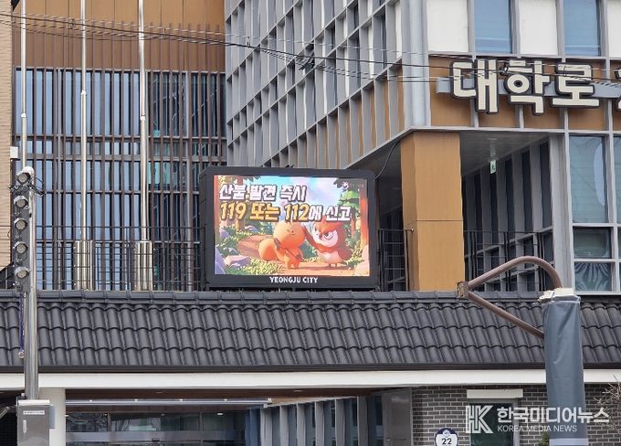 휴천2동 행정복지센터 건물 전광판 설치모습