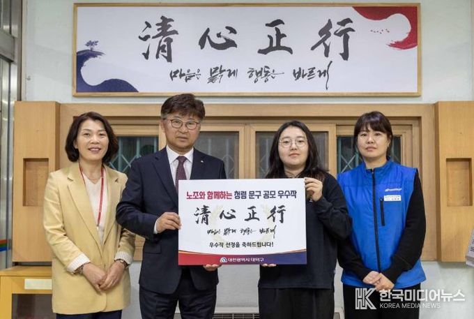 (사진 왼쪽부터) 최명희 대덕구 감사실장, 최충규 대덕구청장, 박수빈 주무관, 김현경 대덕구 노조위원장이 6일 구청 현관에서 현판식을 마친 후 기념 촬영을 하고 있다.