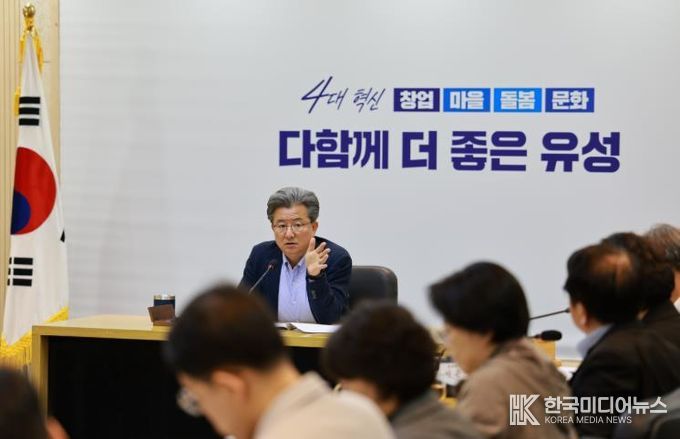 정용래 유성구청장이 6일 주간간부회의를 주재하고 에너지절약 실천을 강조하고 있다