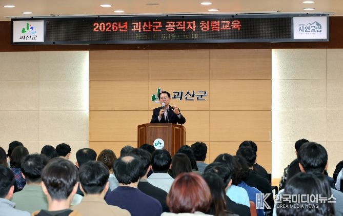 송인헌 괴산군수가 6일 군청 대회의실에서 공직자 청렴교육에 참석해 인사말을 하고 있다.
