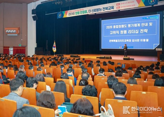 고위공직자 특별 청렴교육