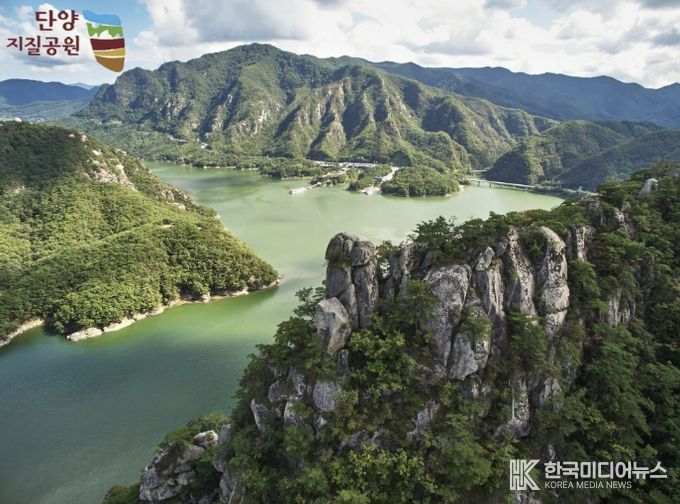 단양지질공원