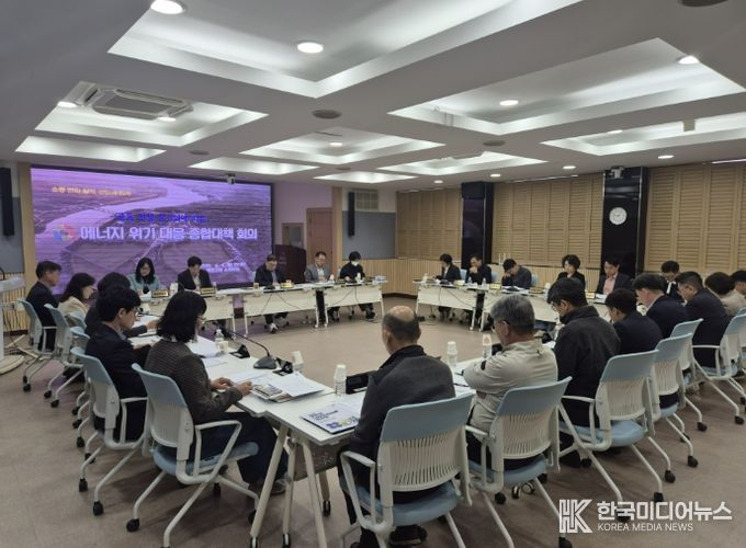 에너지 위기 대책회의