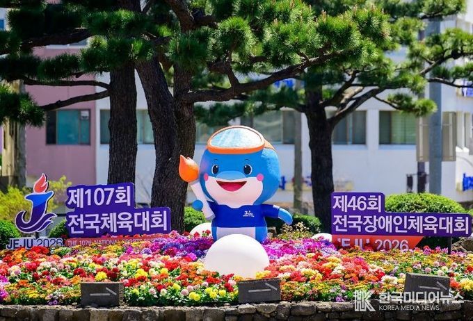 체전대비 조형물