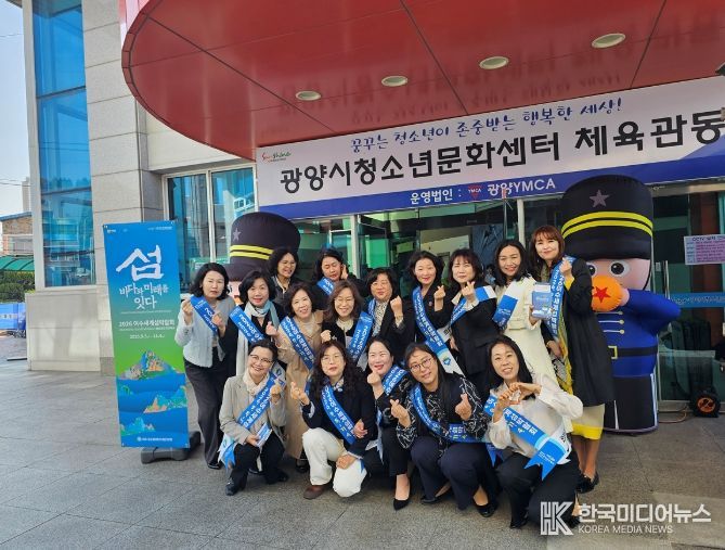 여수시어린이집연합회 국공립분과(회장 김옥희)가 지난 2일 광양청소년문화센터에서 전남국공립어린이집연합회 회장 이·취임식에 참석해 2026여수세계섬박람회 홍보활동을 펼쳤다.