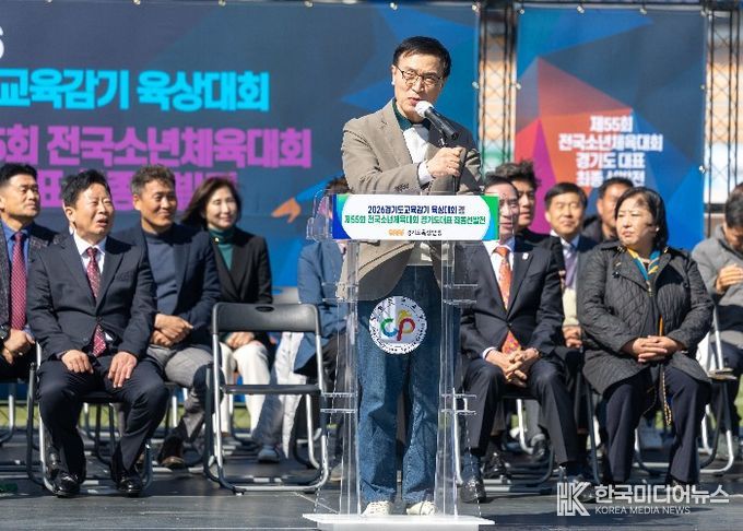 2026 경기도교육감기 육상대회