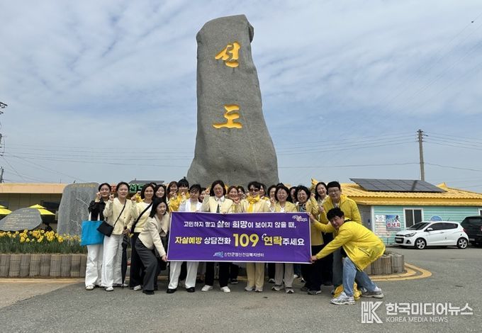 선도 수선화 축제 연계 자살예방 캠페인
