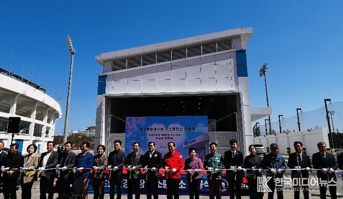 속초 종합경기장 수소충전소 준공식
