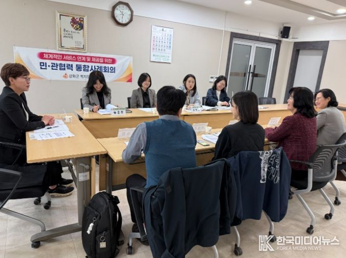 강화군, 민·관 협력 통합사례회의