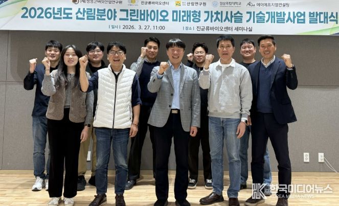 그린바이오 기술개발 사업