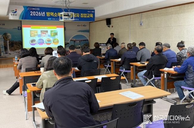 ‘방역소독 업무 담당자 집합교육’
