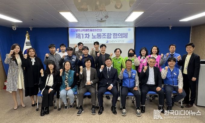 전남 교원, 공무원, 교육공무직 등 도내 각 노동조합 단체 대표들과 전남광주교육행정통합추진단 관계자들이 8일 ‘제1차 노동조합 협의체’회의를 마친 뒤 기념사진 촬영을 하고 있다.
