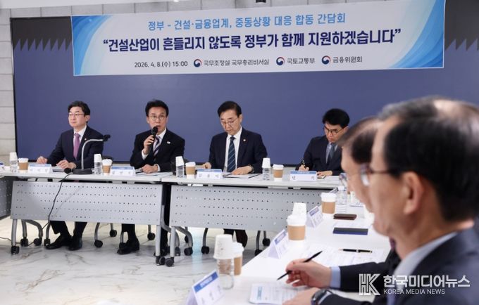 김민석 국무총리가 8일 중구 국토발전전시관에서 열린 중동상황 건설기업 금융애로 점검 간담회에서 발언을 하고 있다.(국무조정실)