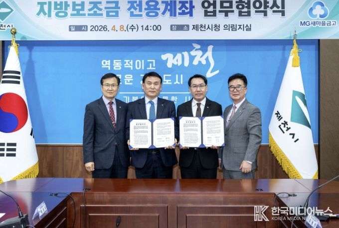 협약식 사진 (왼쪽부터 신만순 이사장-김강근 이사장-최승환 부시장-홍성호 이사장)