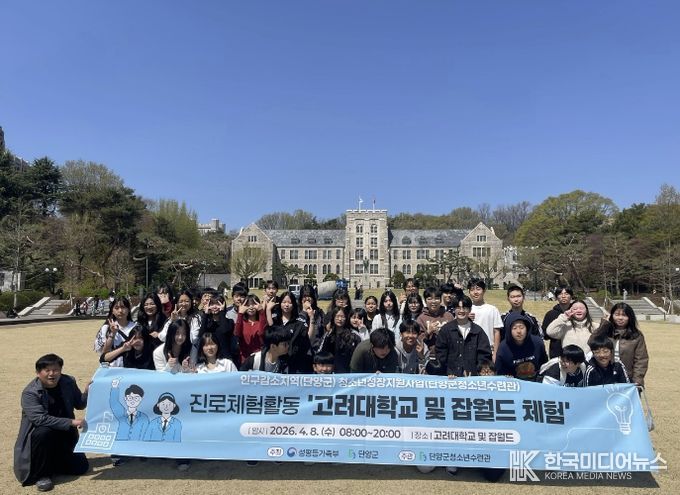 진로체험 프로그램