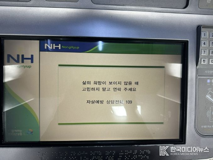 충주시, 봄철 자살 고위험시기 집중홍보 추진