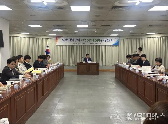 진주시, ‘지역안전지수 개선 TF 추진단’ 회의 개최