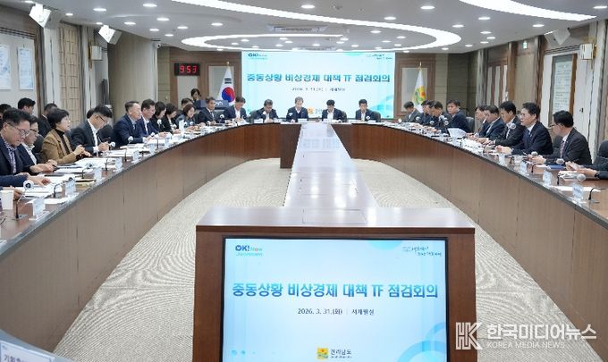 중동상황 비상대책 TF 회의