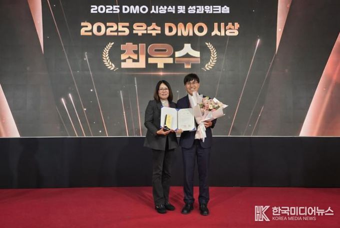 남해관광문화재단, ‘지역관광추진조직’ 최우수 기관 선정