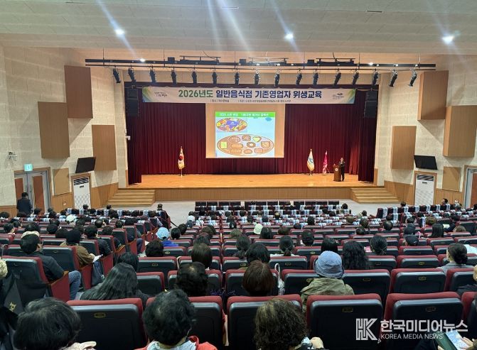 4월9일 여수문화홀에서 ‘2026년 일반음식점 기존 영업자 위생교육’을 실시했다.