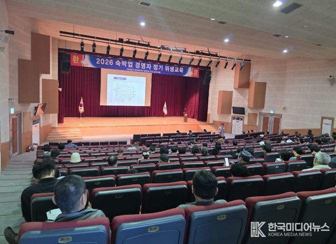 여수시가 지난 8일 여수문화홀에서 ‘2026년 숙박업 영업주 위생교육’을 실시했다