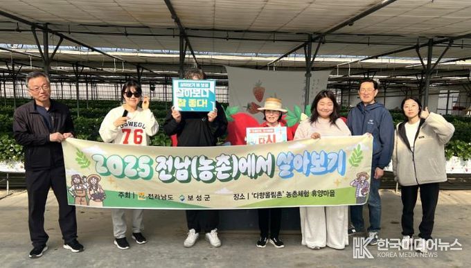 보성군, ‘전남(농촌)에서 살아보기’ 참가자 모집_작년 ‘전남(농촌)에서 살아보기’ 사진