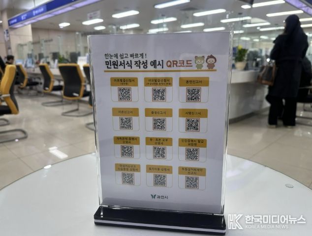 QR코드 민원서식