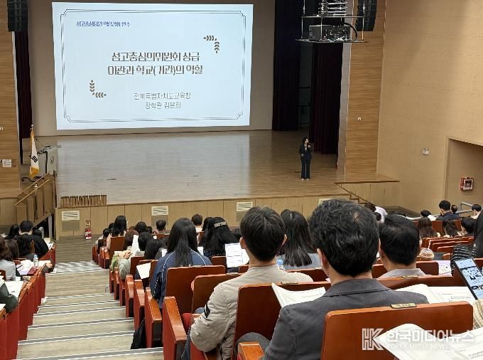 10일 순천만생태문화교육원에서 전북교육청 김은희 장학관이 성인지 감수성 및 성고충심의위원회 상급 이관과 학교(기관)의 역할에 대하여 강의하고 있다.