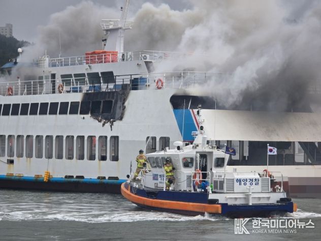 해남 땅끝항 정박 여객선 화재 진압 중인 완도해경의 모습