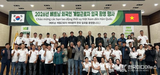 진안군 베트남 계절근로자 입국