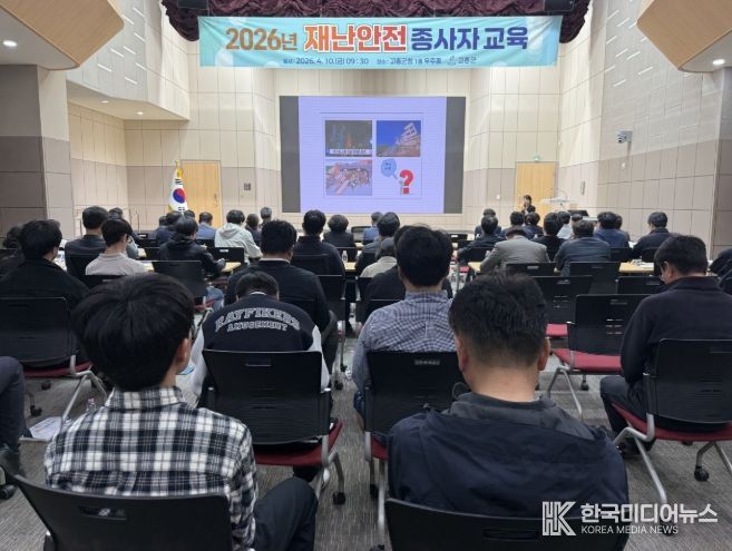 2026년 재난안전분야 종사자 전문교육