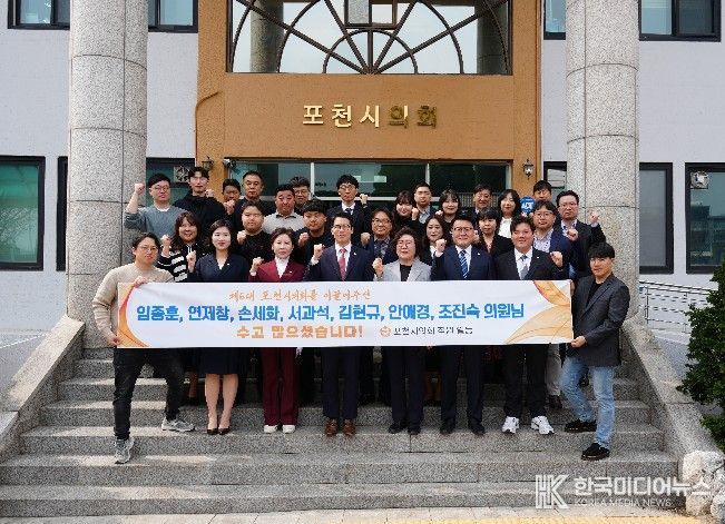 포천시의회, 제191회 임시회 끝으로 제6대 의회 회기 마무리