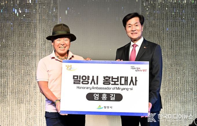 - 지난 11일 열린 밀양시 홍보대사 위촉식에서 안병구 밀양시장과 엄홍길 홍보대사가 기념 촬영을 하고 있다.