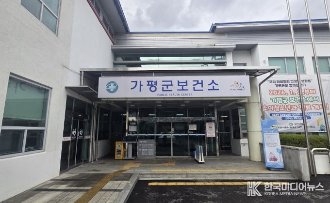 가평군, 공중보건의 수급난 뚫고 신규 6명 확보
