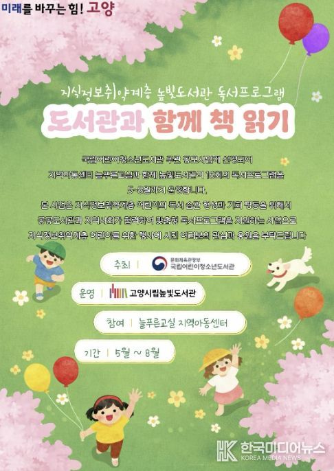 도서관과 함께 책 읽기 홍보문