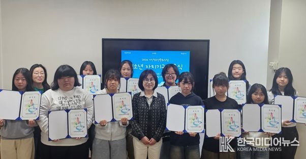 고성군 거진청소년문화의집, 2026년 청소년 자치기구 위촉식 진행