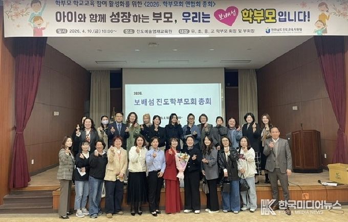 2026. 보배섬 학부모회 연합회 총회