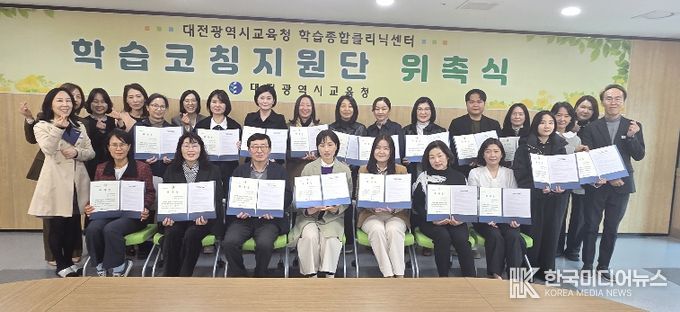 학습코칭지원단 위촉식 사진(학습코칭지원단, 학습종합클리닉센터 전문상담사, 담당장학사 및 주무관)