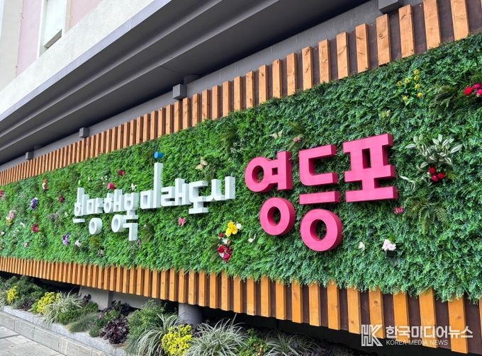 영등포구청 슬로건