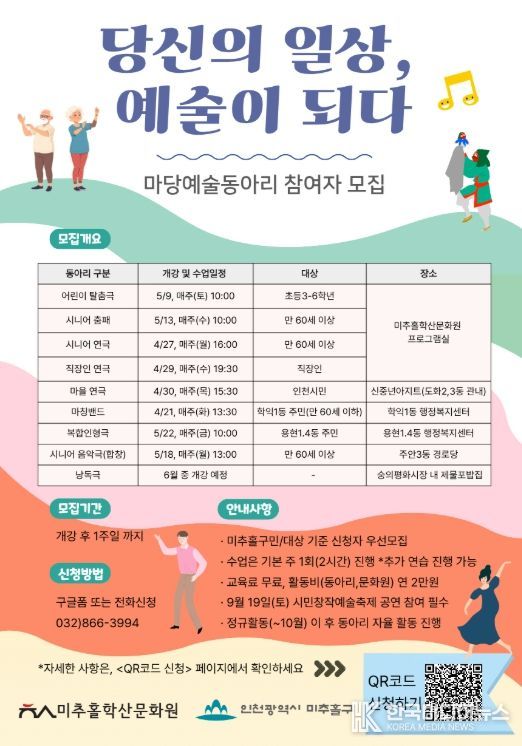 ‘2026 마당 예술 동아리’ 신규 회원 모집