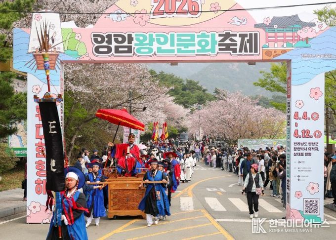 영암왕인문화축제 퍼레이드