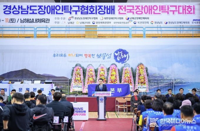 제8회 경상남도장애인탁구협회장배 대회, 성황리 마무리!