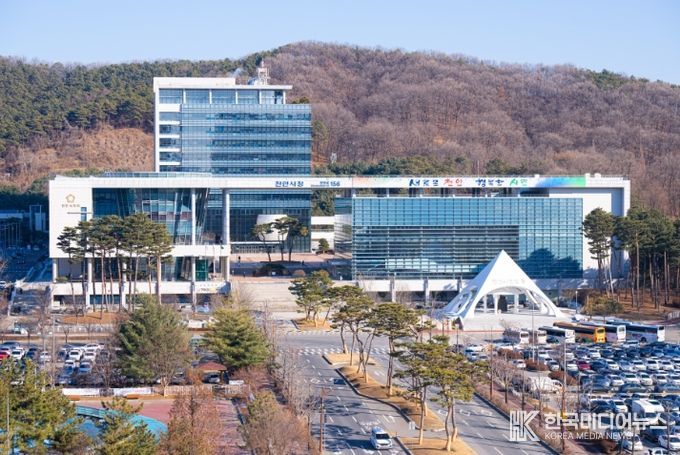 천안시청