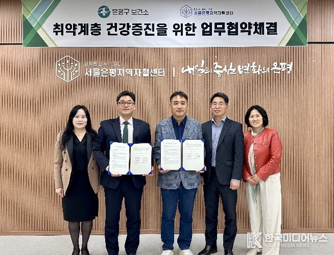 좌측부터 이현주 서울은평지역자활센터 실장, 최민준 서울은평지역자활센터장, 김시완 은평구보건소장, 이상도 보건의료과장, 유향 보건의료과 검진팀장